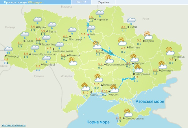 Прогноз погоды на понедельник, 9 декабря, в городах Украины