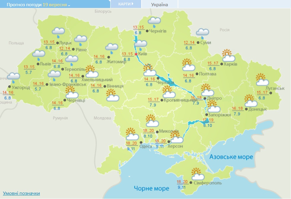 Прогноз погоды на четверг, 19 сентября, в городах Украины