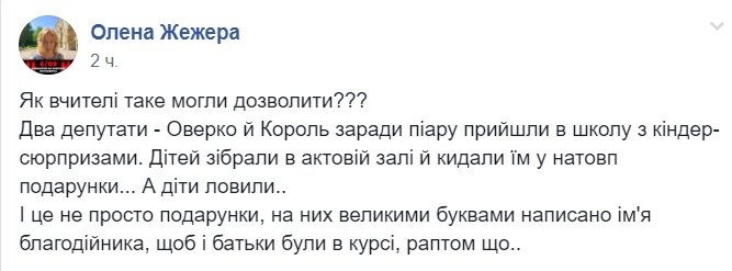 Скриншот поста (facebook.com/Громада Бучи)