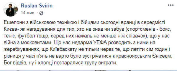 В Киеве проехал эшелон военной техники 