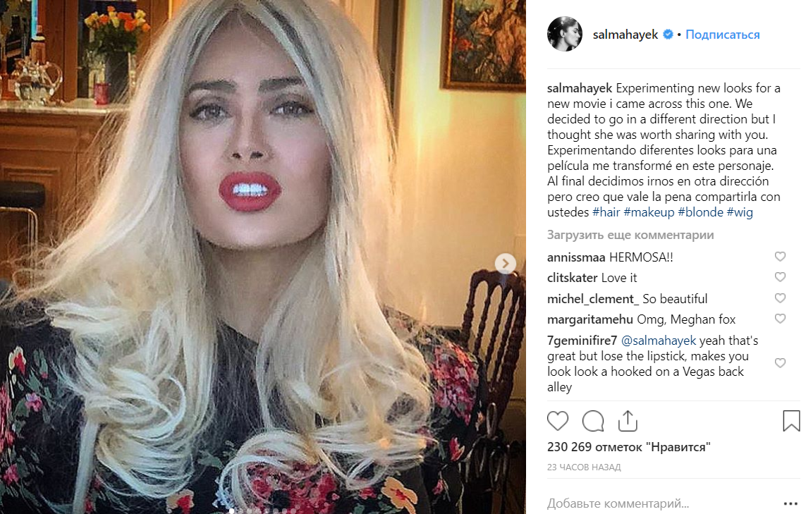 Сальма Хайек решилась на кардинальную смену имиджа.