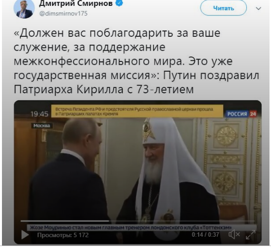 В Сети высмеяли встречу Путина с патриархом Кириллом