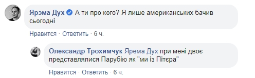 Скриншот комментариев