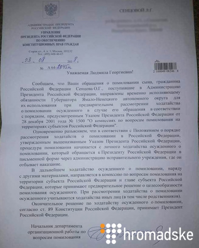 Ответ для матери Сенцова
