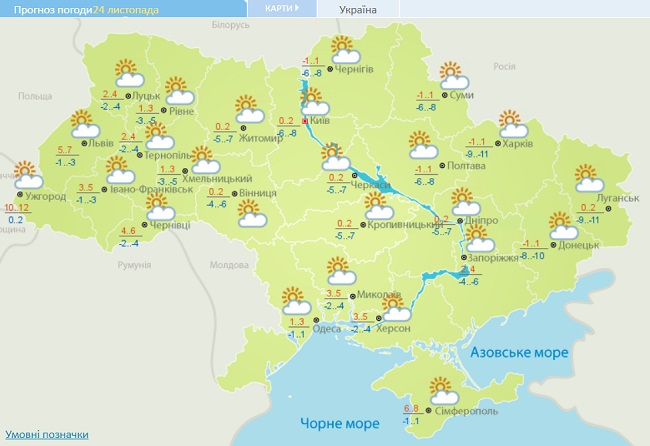 Прогноз погоды по городах Украины