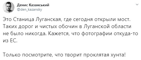 Денис Казанский показал новый мост в Станице Луганской 