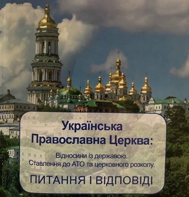 Книга, изъятая сотрудниками СБУ