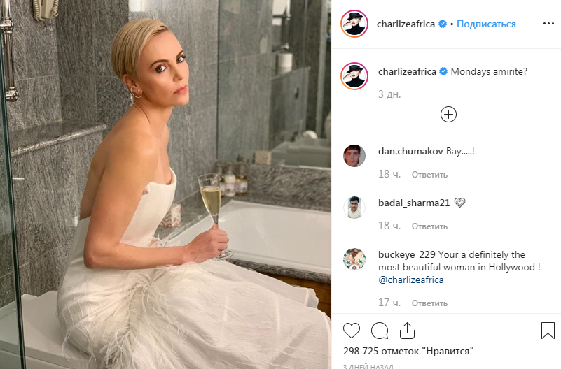 Шарлиз Терон озадачила поклонников странным снимком