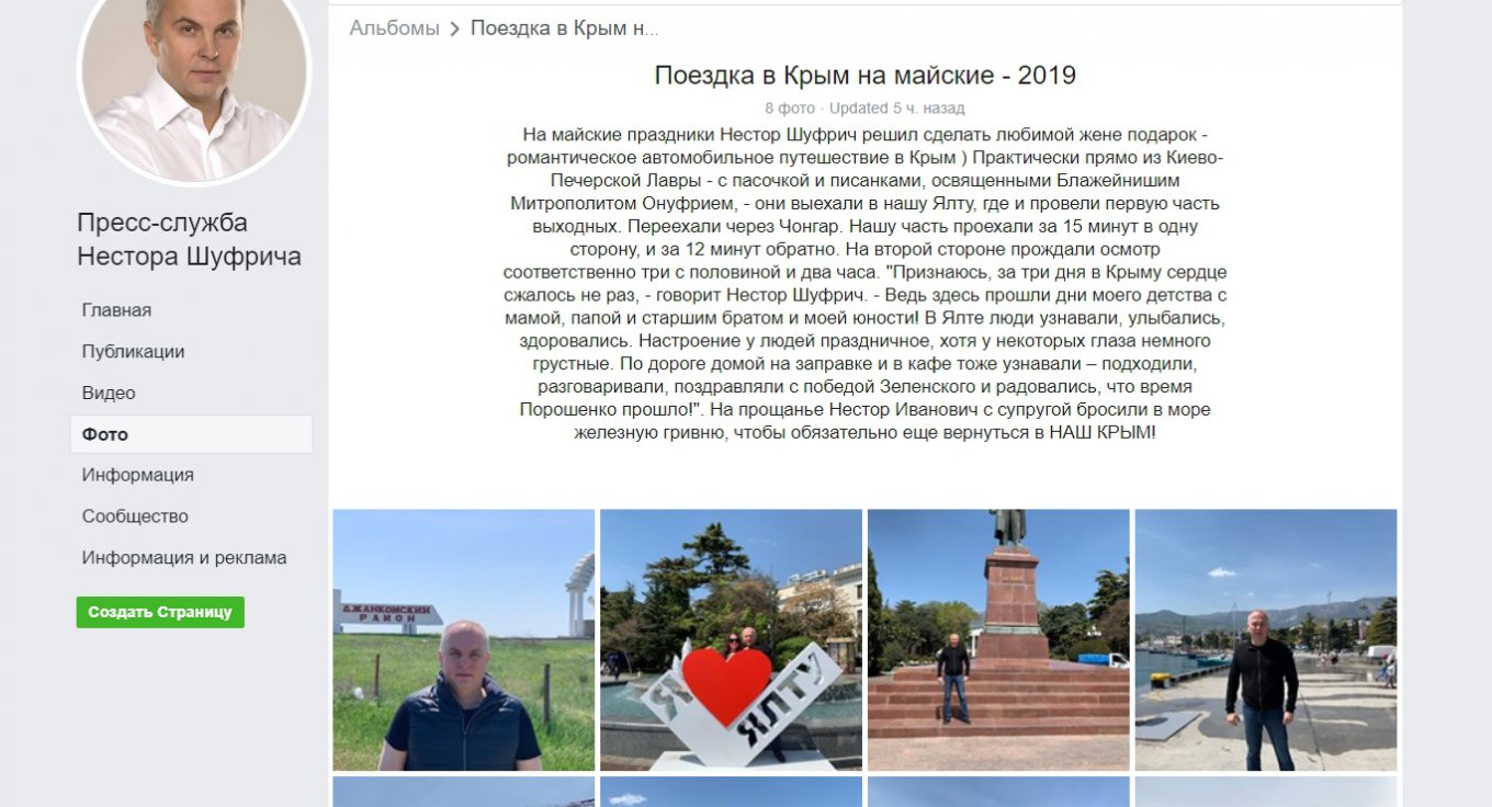 Нестор Шуфрич в оккупированном Крыму
