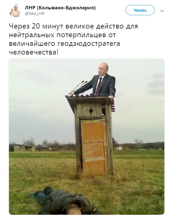 В сети появилась фотожаба на итоговую пресс-конференцию Путина