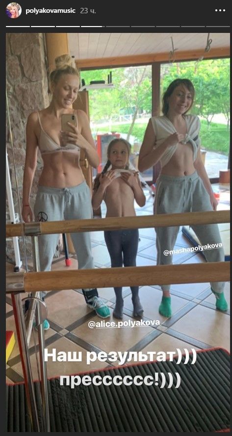 Оля Полякова с дочками похвастались стальными прессами 