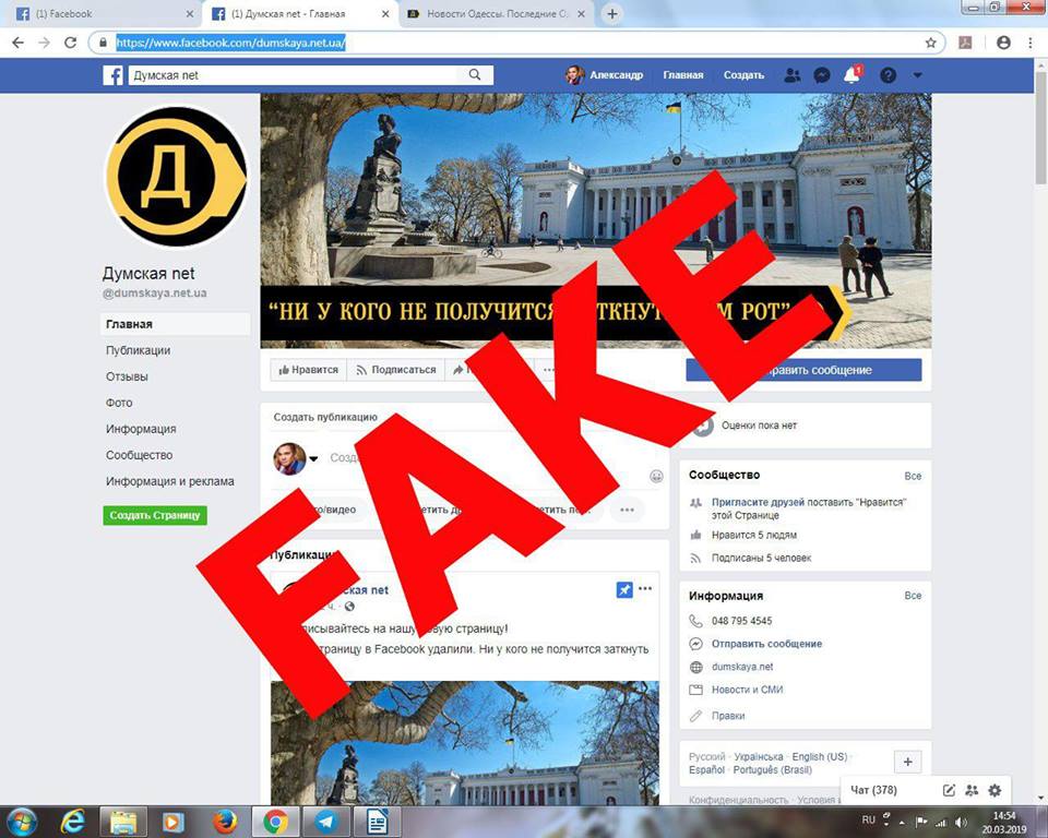 ÐоÑенники ÑкÑали Ñ Ð¾Ð´ÐµÑÑкого ÑайÑа ÑÑÑаниÑÑ Ð² Facebook