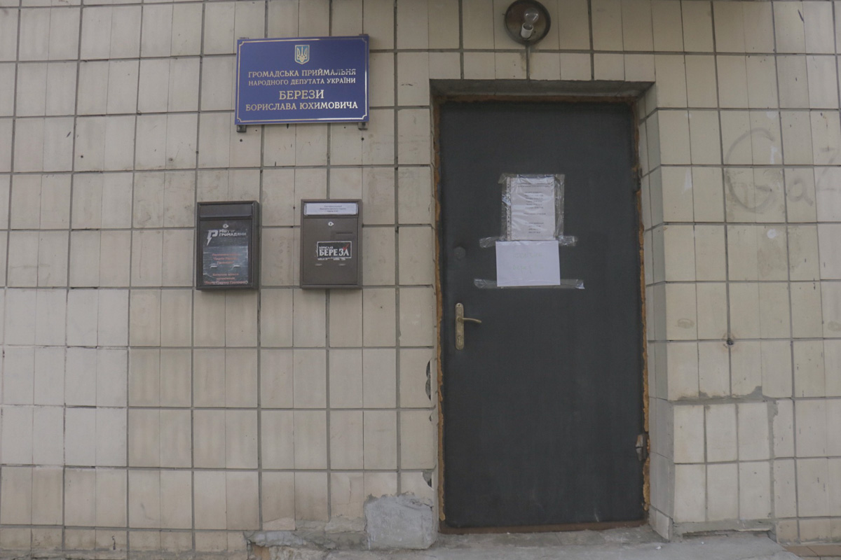 В Киеве напали на приемную Борислава Березы
