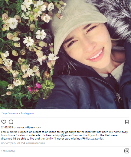 Фото: instagram.com/emilia_clarke