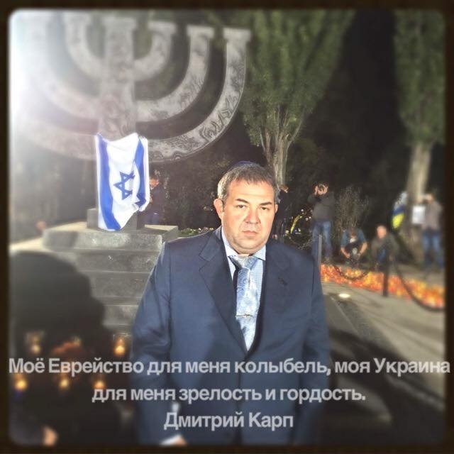 Дмитрий Карп