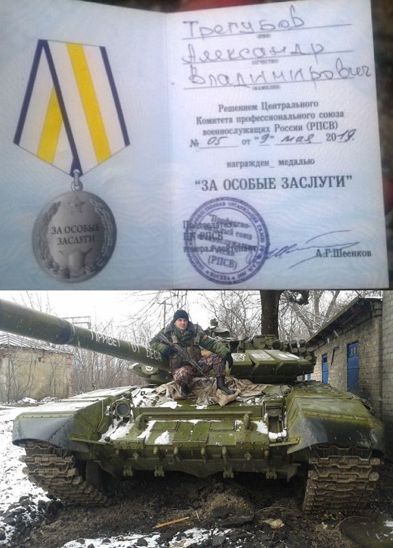 На Донбассе погиб боевик Трегубов