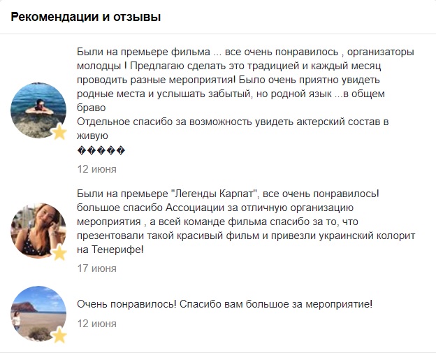 Фото со страницы facebook.com/Ukranianos.en.Canarias