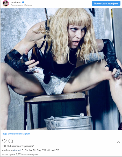 Фото: madonna / Instagram 
