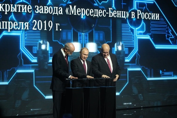 Mercedes-Benz открыл завод в России
