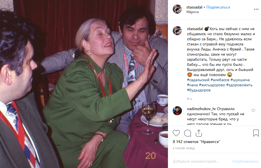 Бари Алибасова пытались отравить