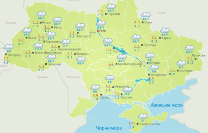 Прогноз погоды на понедельник, 26 ноября, в городах Украины