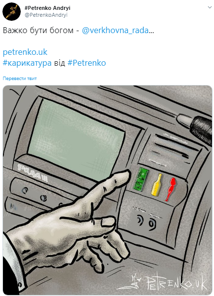 карикатура 