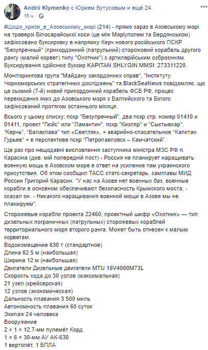  Скрин: Aндрeй Климeнкo, Фейсбук