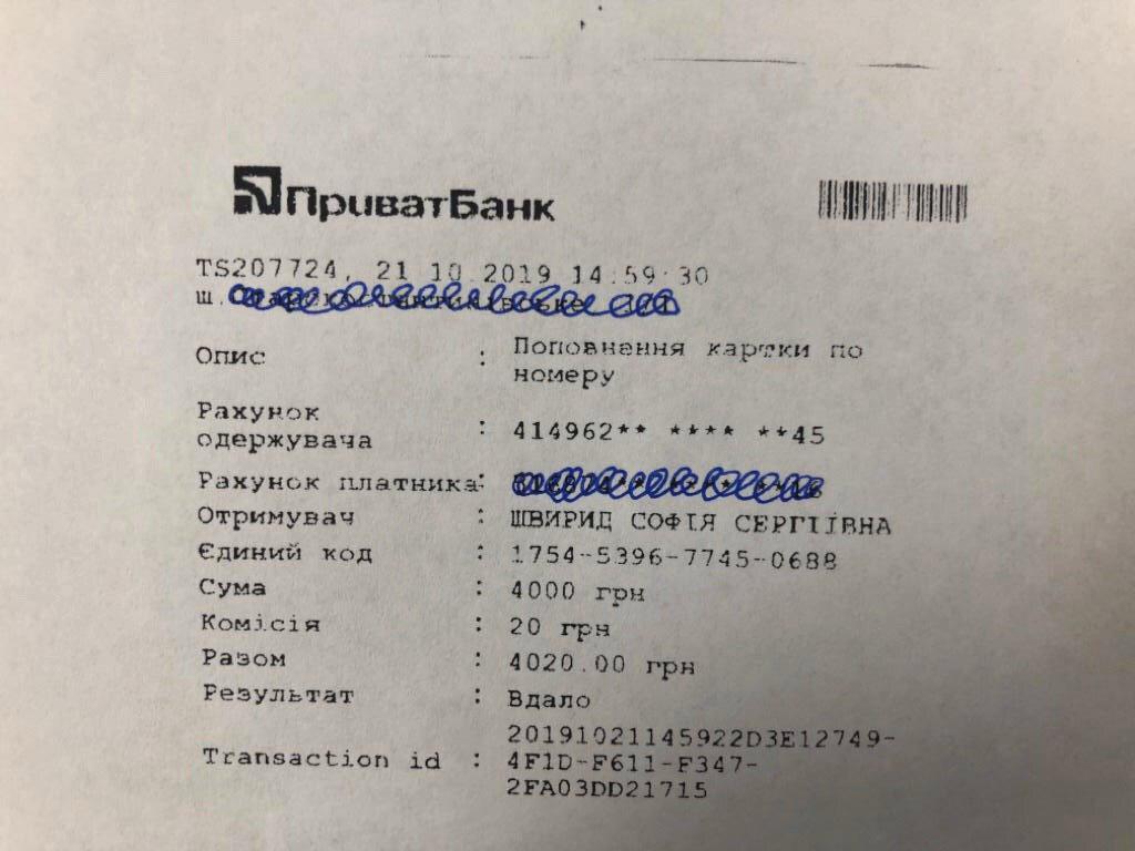 Нардеп Качура показал переписку с недобросовестными оценщиками