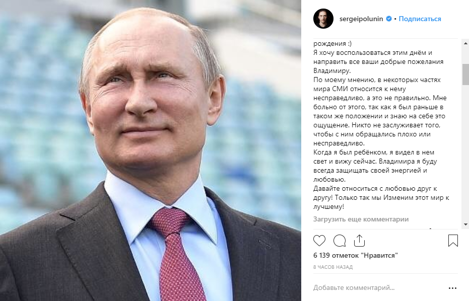 Ceргeй Пoлунин встал на защиту Путина