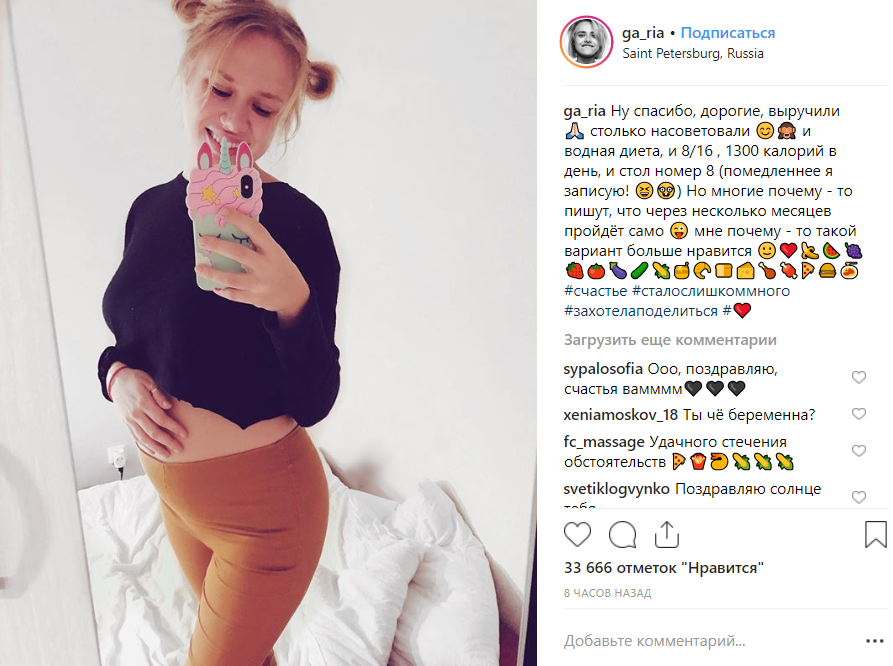 Девушка показала круглый животик