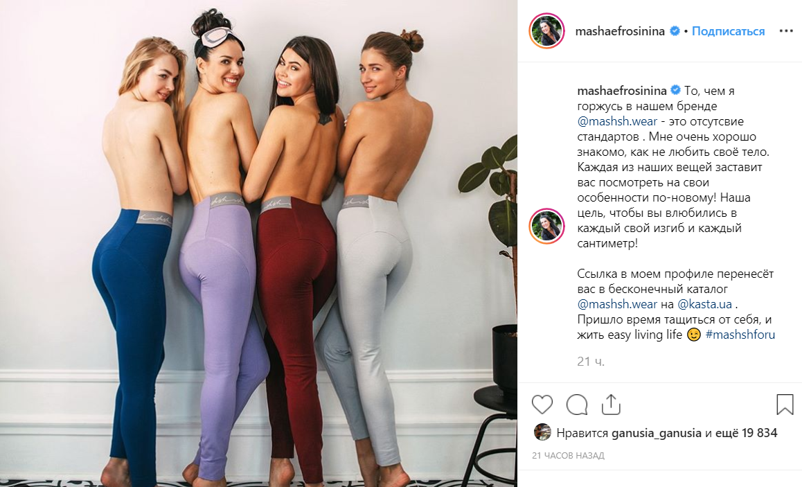 Маша Ефросинина снялась топлес