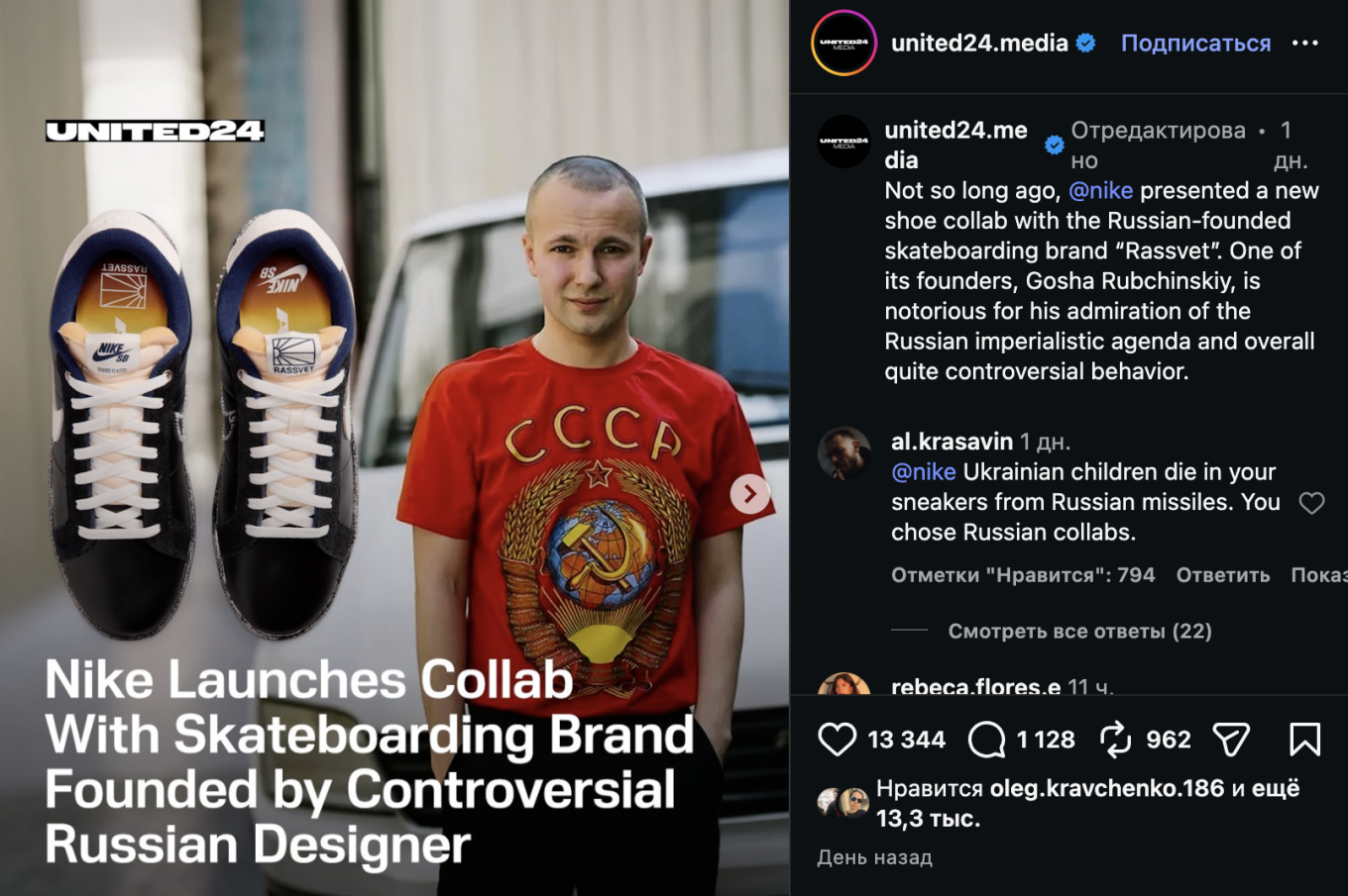 Гоша Рубчинський + nike