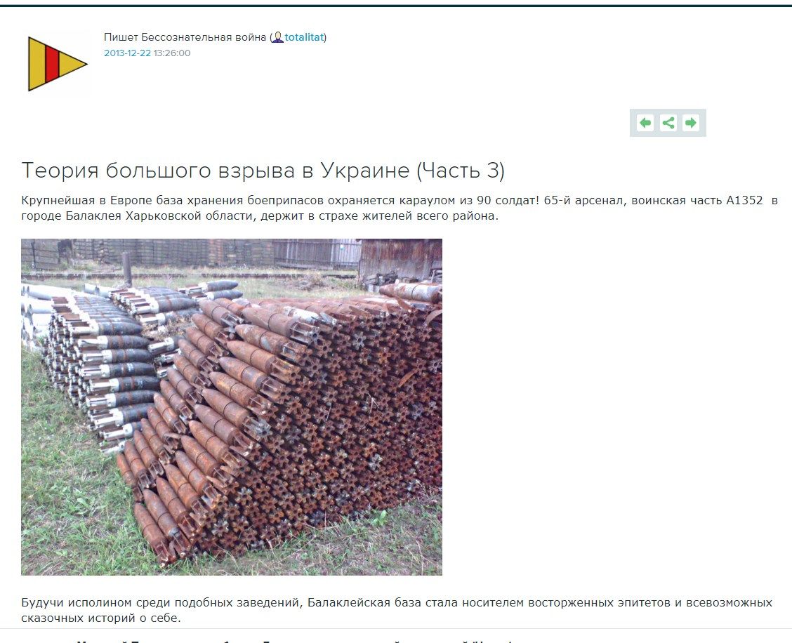 Второе фото сделано в городе Балаклея