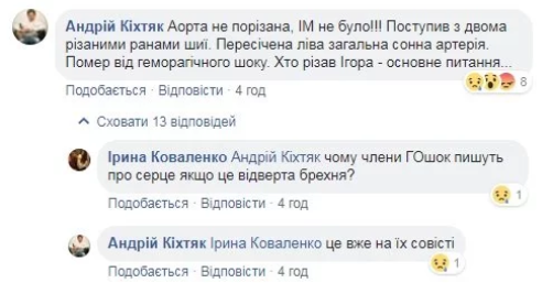 Друзья активиста предполагают, что речь идет об убийстве