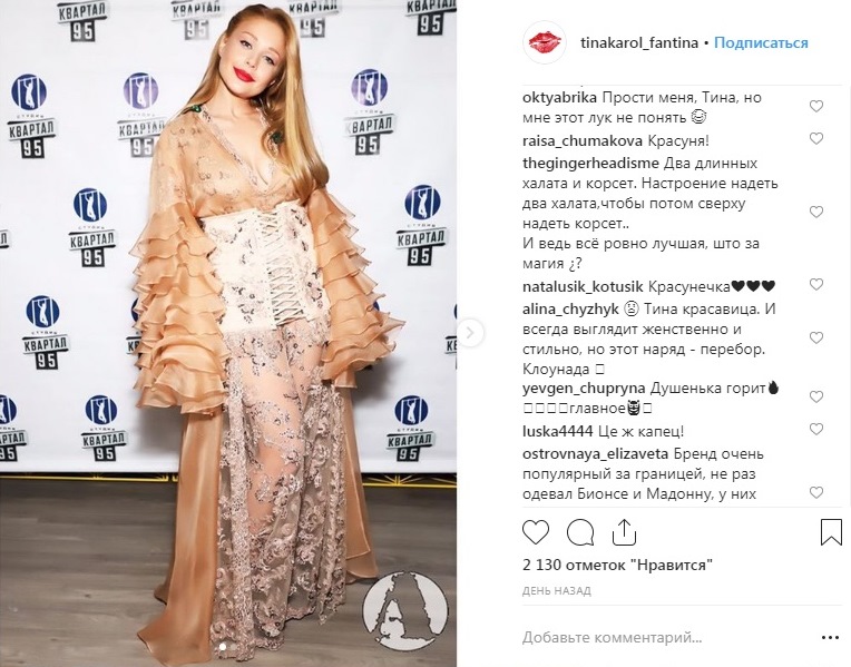 Тина Кароль поразила выбором наряда