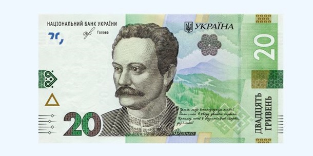Новая банкнота 20 гривен