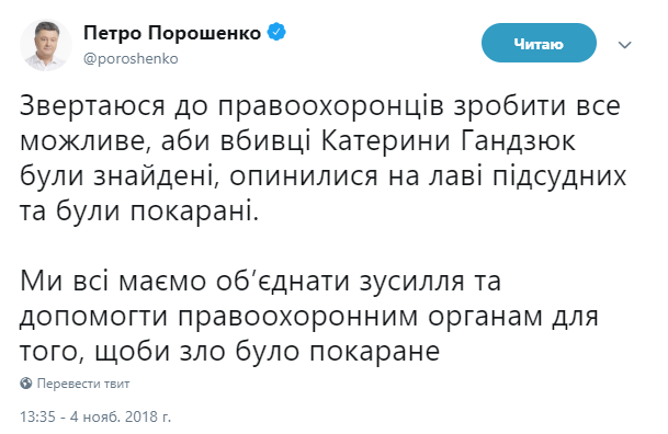 Обращение президента