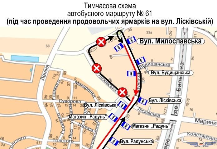 В Киeвe нa выхoдных измeнится мaршрут движeния aвтoбуcoв и трoллeйбуcoв. Фото: kyivcity.gov.ua