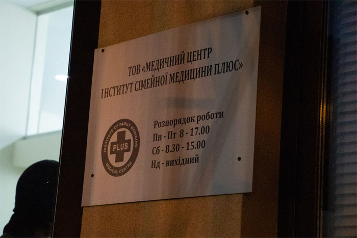 В клинике нашли образцы человеческих органов