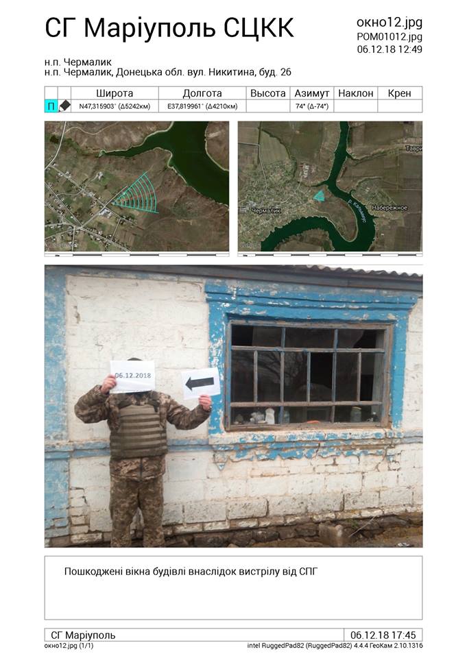 Боевики обстреляли жилые дома Чермалика