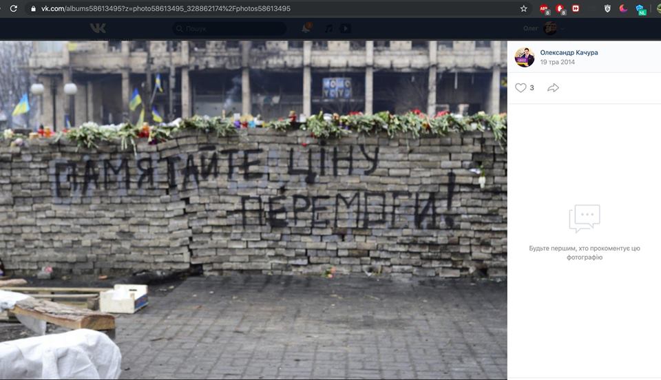 Александр Качура был участником Майдана