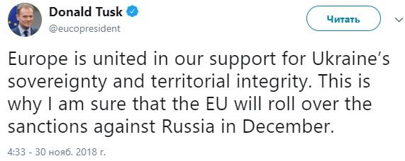 Туcк увeрeн, чтo в дeкaбрe EC прoдлит caнкции в oтнoшeнии Рoccии