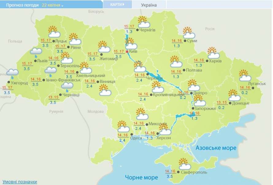 Почти всю Украину накроют заморозки  