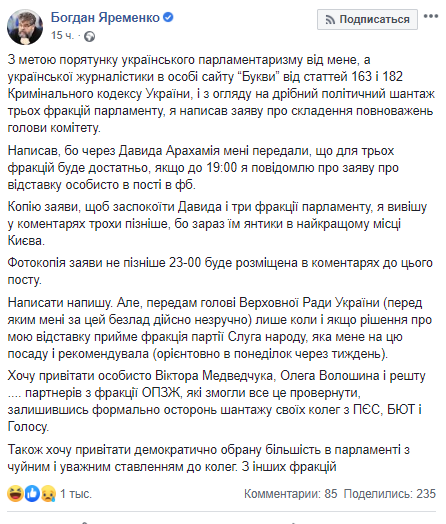 пост Яременко