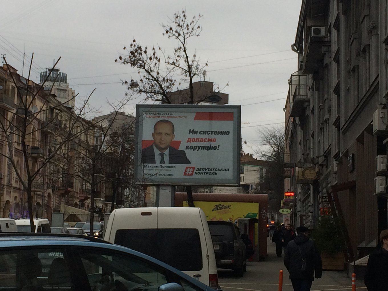 Максим Поляков Депутатский контроль