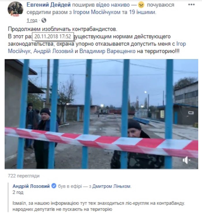 Скриншот со страницы Дейдея в Facebook