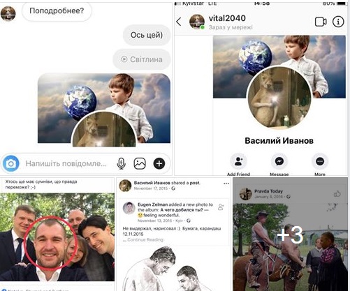 Виталий Опанасенко, он же в Facebook Василий Иванов