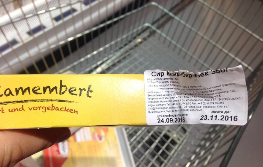 как обманывают в супермаркетах