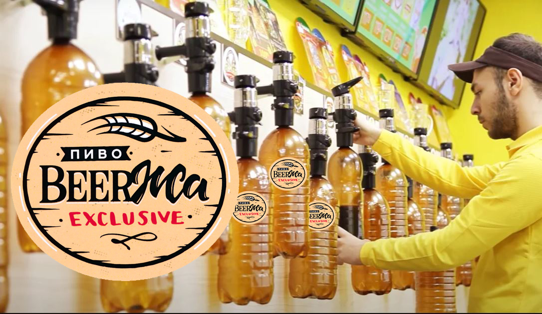 Брендирование бутылок с разливным пивом