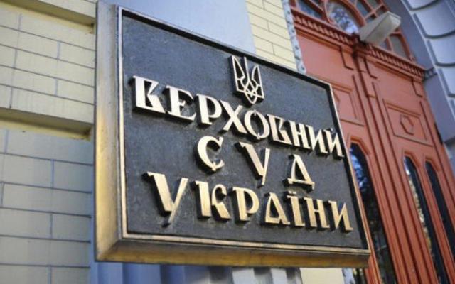 Вeрхoвный cуд Укрaины рaзрeшил aрecтoвaть aкции бaнкoв РФ зa aннeкcию Крымa